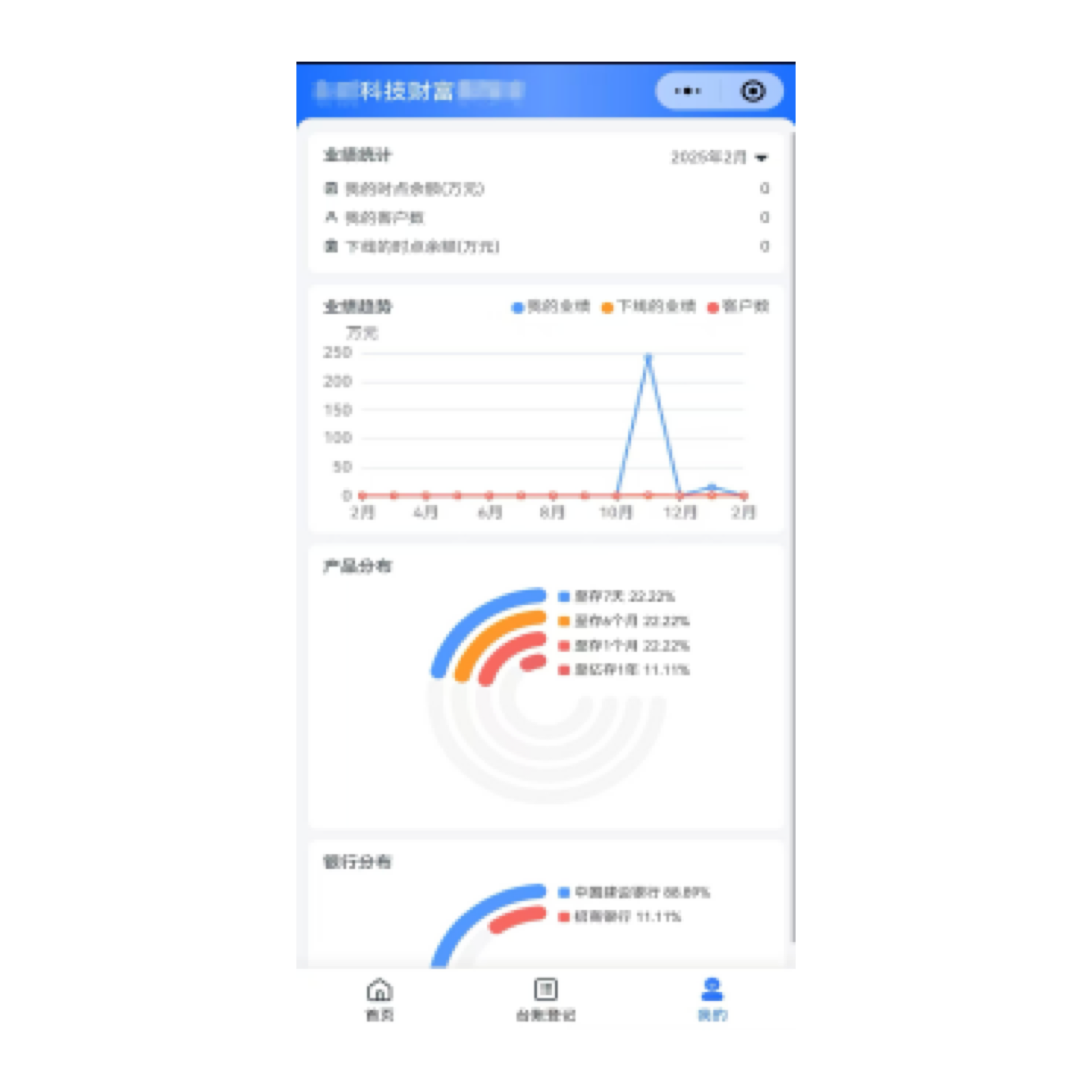 【银行业务】小程序